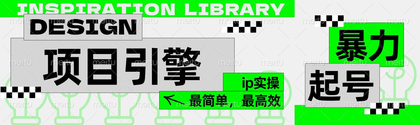 ”公式化“暴力起号，项目引擎——图文IP实操，最简单，最高效。副业网-副业赚钱-互联网创业-资源整合99副业网