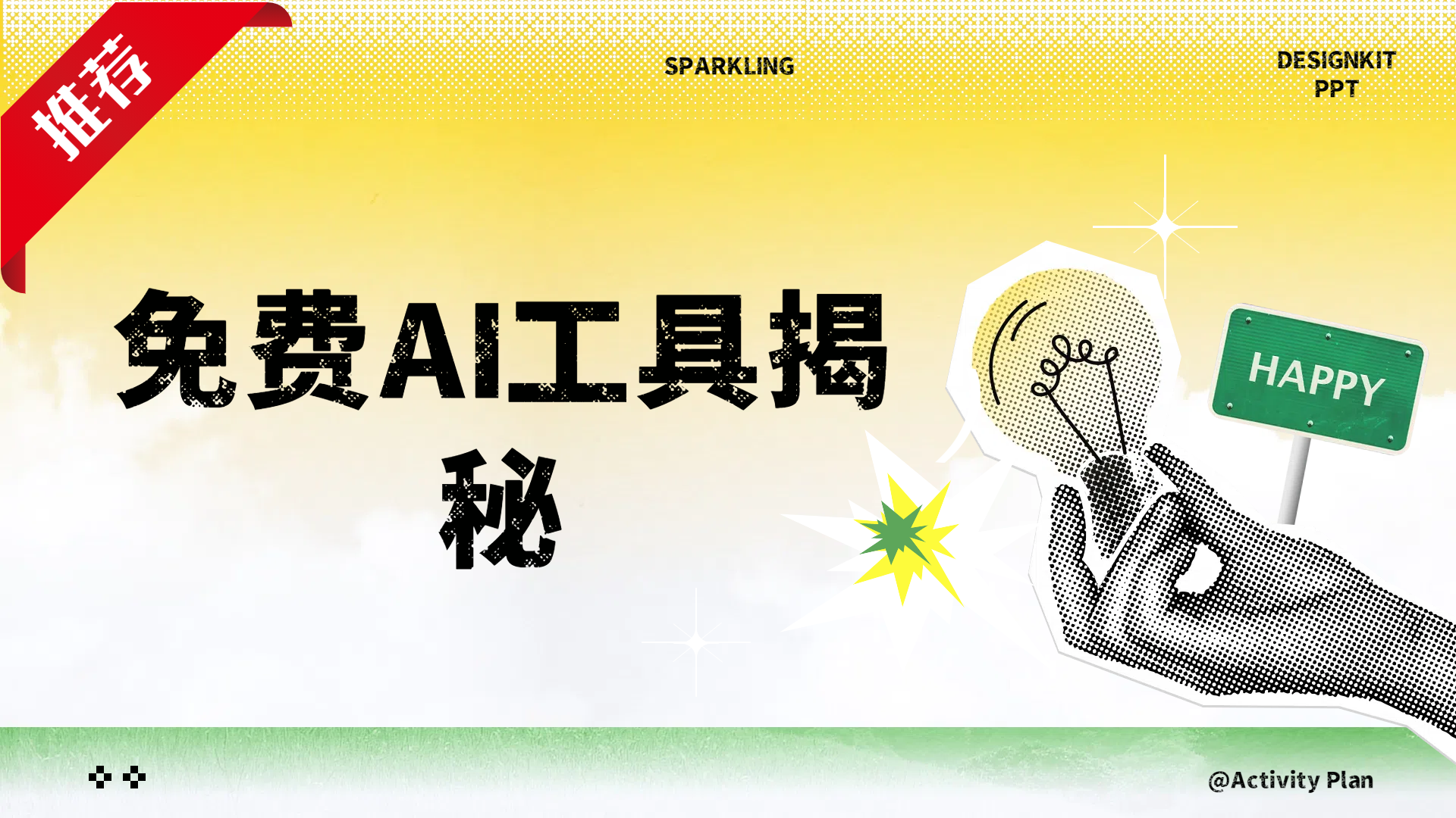 免费AI工具揭秘轻松复制爆文，快速生成原创视频副业网-副业赚钱-互联网创业-资源整合99副业网
