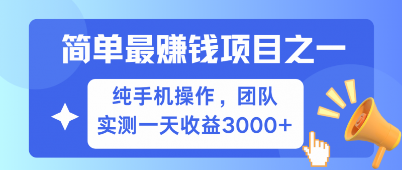 短剧掘金最新玩法，简单有手机就能做的项目，收益可观副业网-副业赚钱-互联网创业-资源整合99副业网