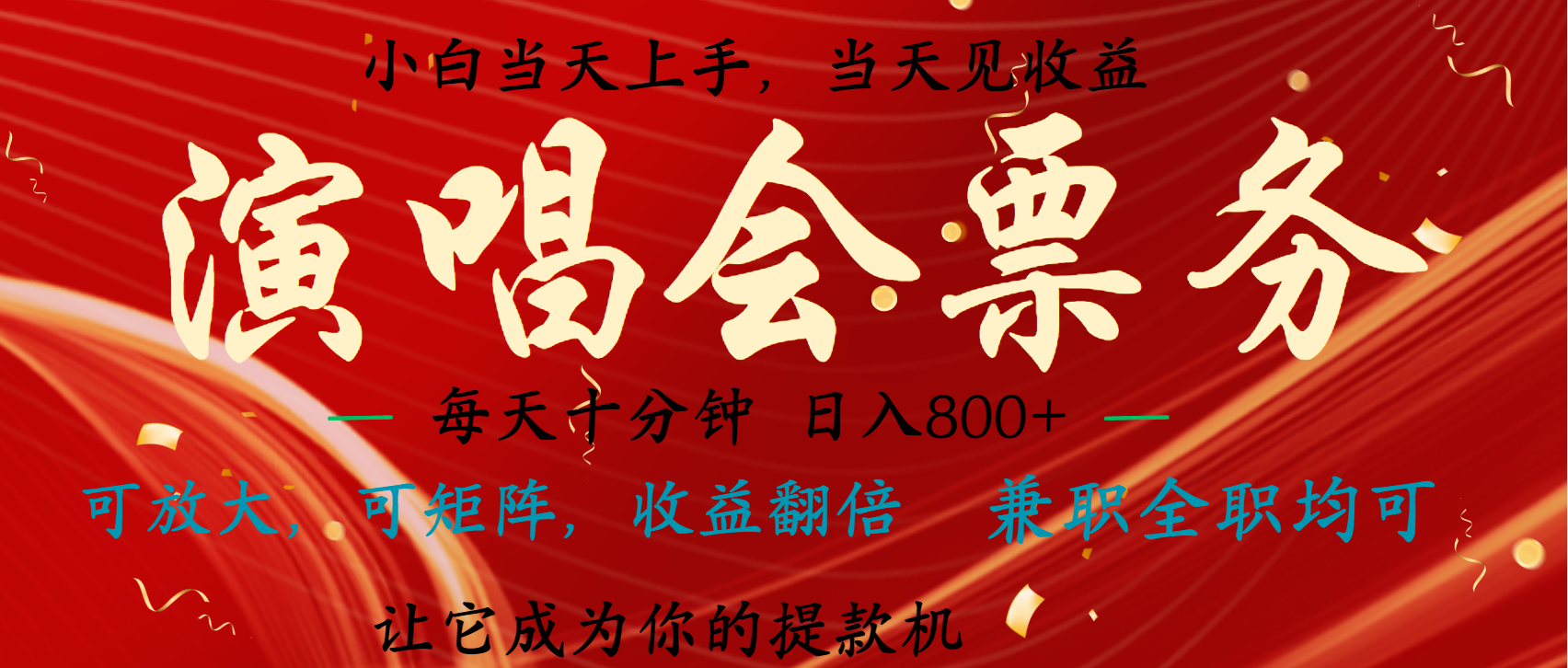 日入2000+ 年前最赚钱的项目之一，过个肥年，当天上手操作副业网-副业赚钱-互联网创业-资源整合99副业网
