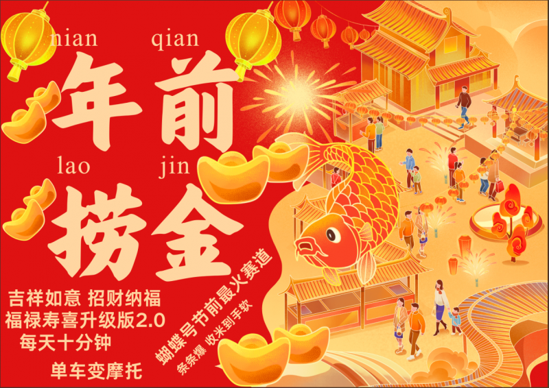 AI最新玩法 春节视频号中老年赛道爆款  年前做起来单车变摩托   招财纳福吉祥如意最新玩法  每日轻松十分钟  月赚米1W+  抓紧冲!退休金主BABY最爱  副业网-副业赚钱-互联网创业-资源整合99副业网