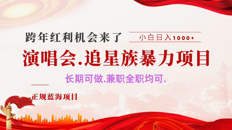 年前红利风口利润超级高,纯手机操作 多劳多得 当天上手副业网-副业赚钱-互联网创业-资源整合99副业网