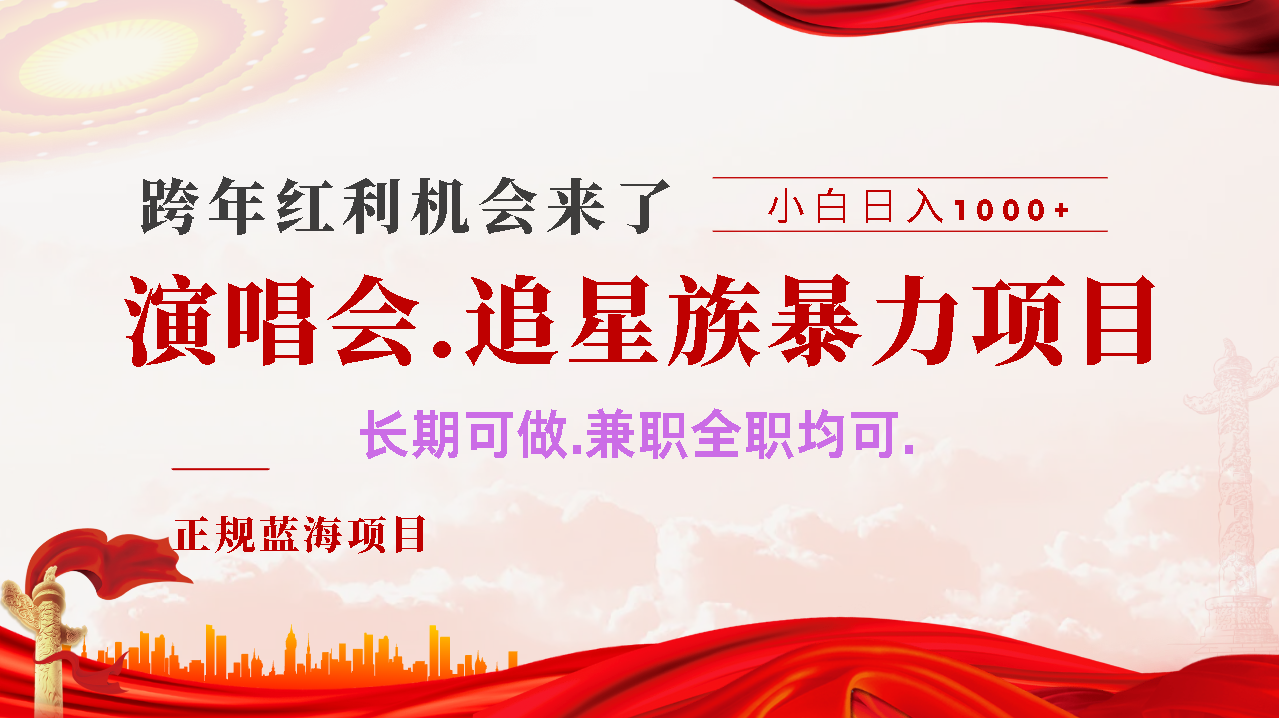 年前红利风口利润超级高，纯手机操作 多劳多得 当天上手副业网-副业赚钱-互联网创业-资源整合99副业网