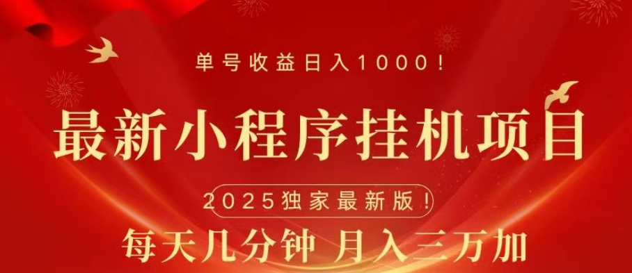 微信小程序无限撸广告裂变玩法副业网-副业赚钱-互联网创业-资源整合99副业网