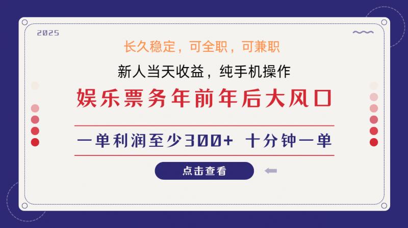 日入2000+  娱乐项目 全国市场均有很大利润  长久稳定  新手当日变现副业网-副业赚钱-互联网创业-资源整合99副业网