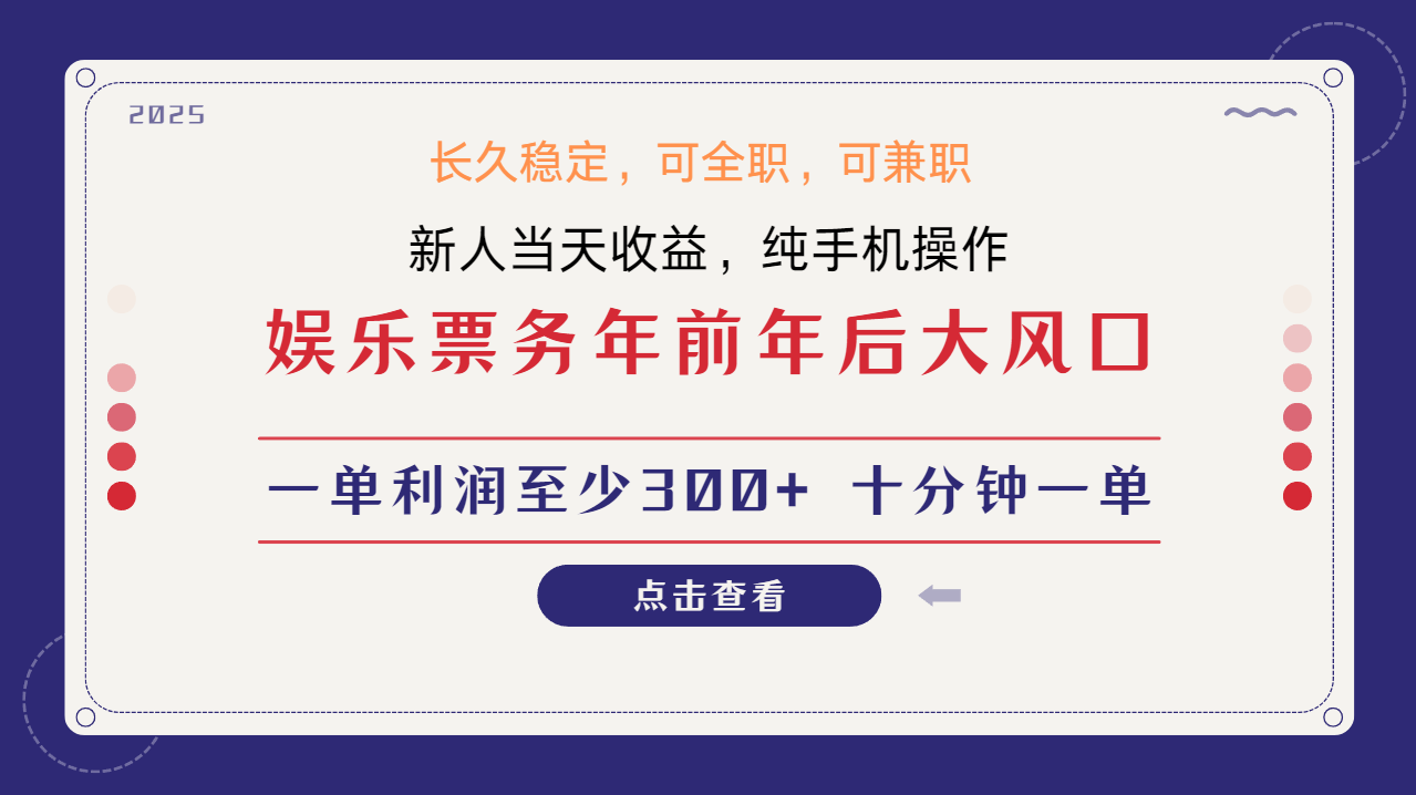 日入2000+  娱乐项目 全国市场均有很大利润  长久稳定  新手当日变现副业网-副业赚钱-互联网创业-资源整合99副业网