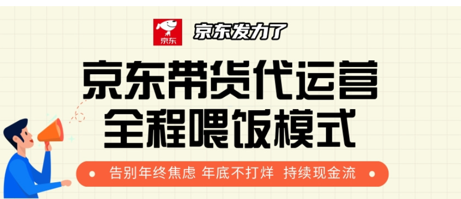 京东短视频带货 每天几分钟 轻松月入1w+副业网-副业赚钱-互联网创业-资源整合99副业网