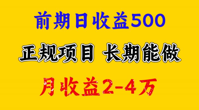 官方项目正规项目，一天收益1000+，懒人勿扰副业网-副业赚钱-互联网创业-资源整合99副业网