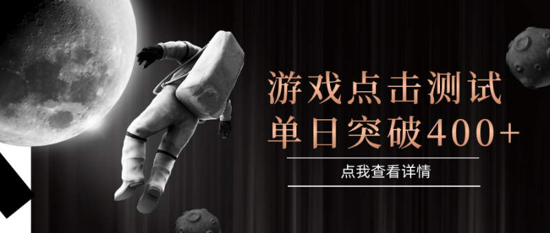 闪电游，知名游戏整合平台，项目背靠大厂，运行稳定，项目操作简单，无需专业知识。支持多窗口同时运行，高效利用电脑资源进行灵活多开，突破收益单日点击测试400+副业网-副业赚钱-互联网创业-资源整合99副业网