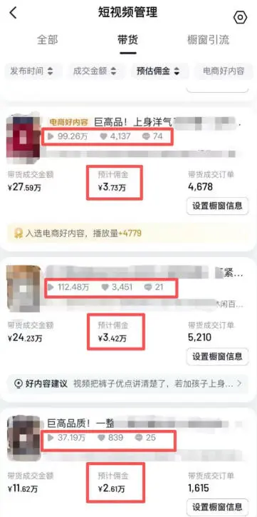 AI服装图文带货教学，2026年3月最新课程和技术，人人都可做带货达人，收益可观好变现插图2