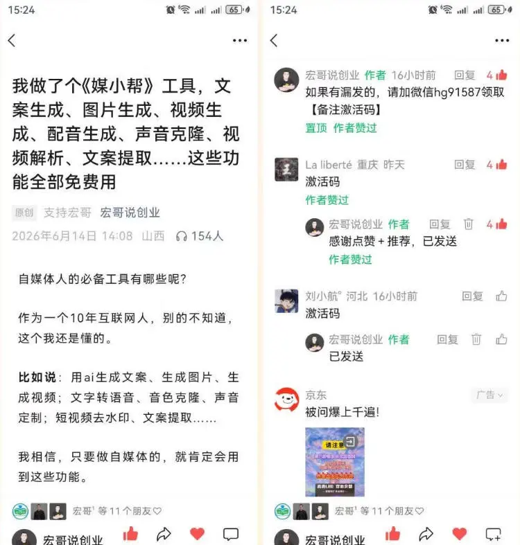 直接抄作业!5分钟教你搭建一款《自媒体工具箱》,自用引流都不错插图3 直接抄作业!5分钟教你搭建一款《自媒体工具箱》,自用引流都不错插图3