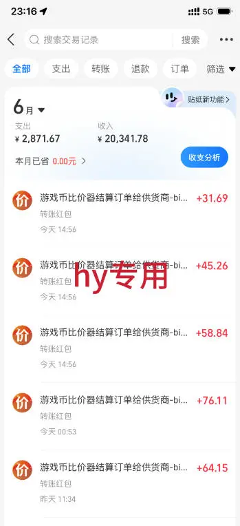 最稳挂G的游戏副业项目,一台电脑轻松每日收益几百,全自动运行,可以矩阵放大【揭秘】插图1 最稳挂G的游戏副业项目,一台电脑轻松每日收益几百,全自动运行,可以矩阵放大【揭秘】插图1