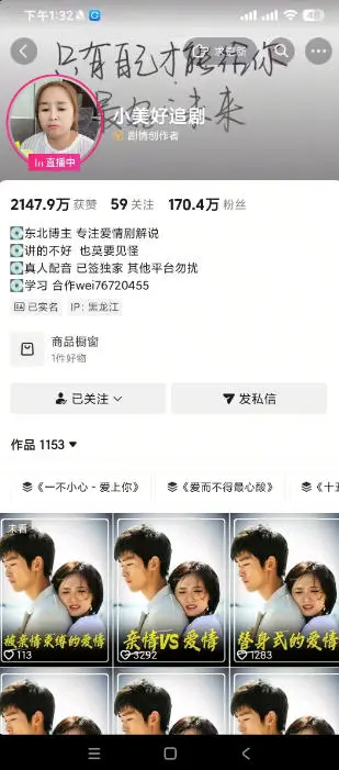 抖音170W粉丝博主亲授电视剧解说实战课,从零定位选剧写文案剪辑成片,轻松解锁伙伴计划+精选独家收益插图1 抖音170W粉丝博主亲授电视剧解说实战课,从零定位选剧写文案剪辑成片,轻松解锁伙伴计划+精选独家收益插图1