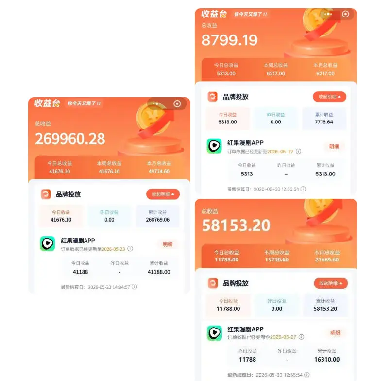 红果漫剧拉新二创剪辑玩法实战课,暑假躺賺新风口,单个新用户佣金7米,日入4位数插图1 红果漫剧拉新二创剪辑玩法实战课,暑假躺賺新风口,单个新用户佣金7米,日入4位数插图1